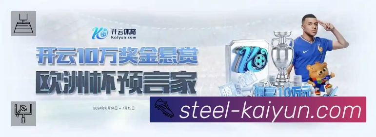 开云App 页面展示